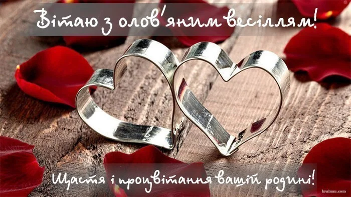 Два серця з олова та червоні пелюстки для ювілею.