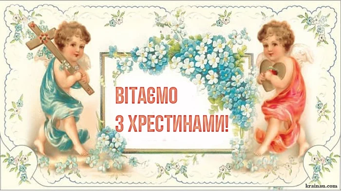 Картка з хрещенням донечки, ангели та квіти