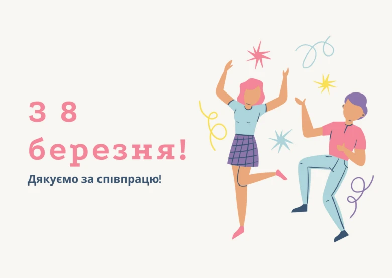 Два люди танцюють на святкуванні Міжнародного жіночого дня.