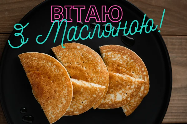 Три сирники на чорній тарілці з привітанням до Мясної.