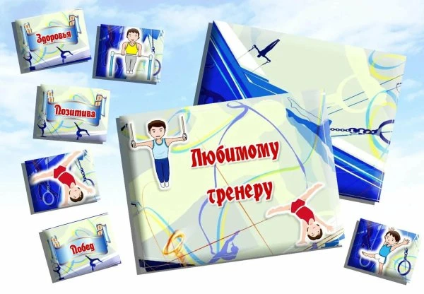 Картки тренеру з гімнастикою та привітаннями українською