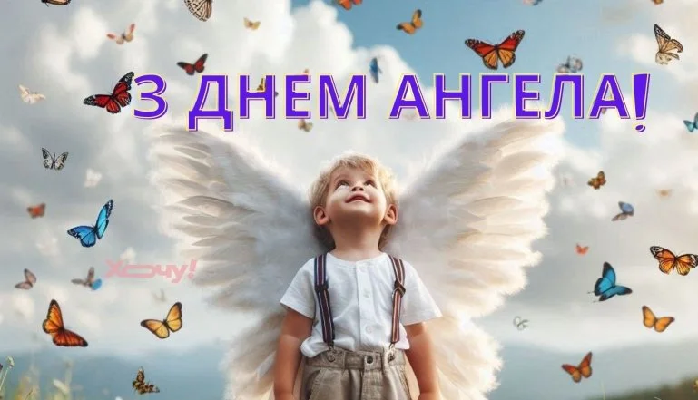 Дитина-ангел з метеликами на фоні неба