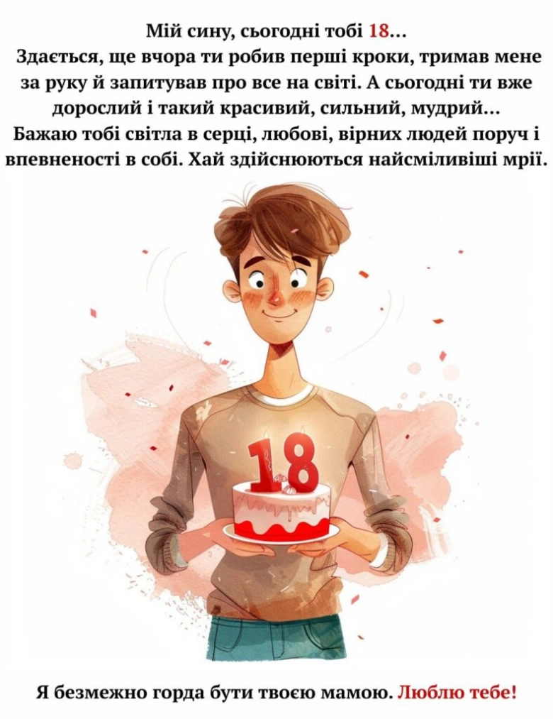 Хлопчик тримає торт з цифрою 18 на день народження.