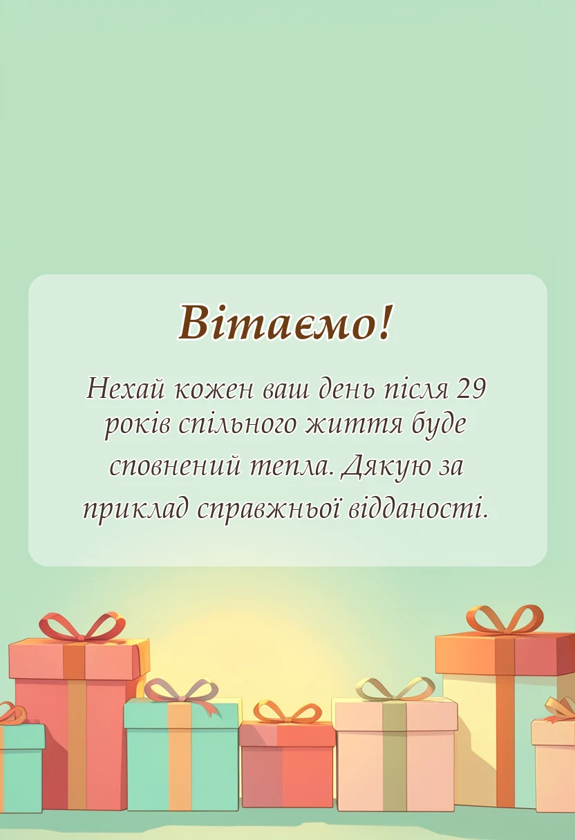 вітальна листівка - картинки з оксамитовим ювілеєм весілля