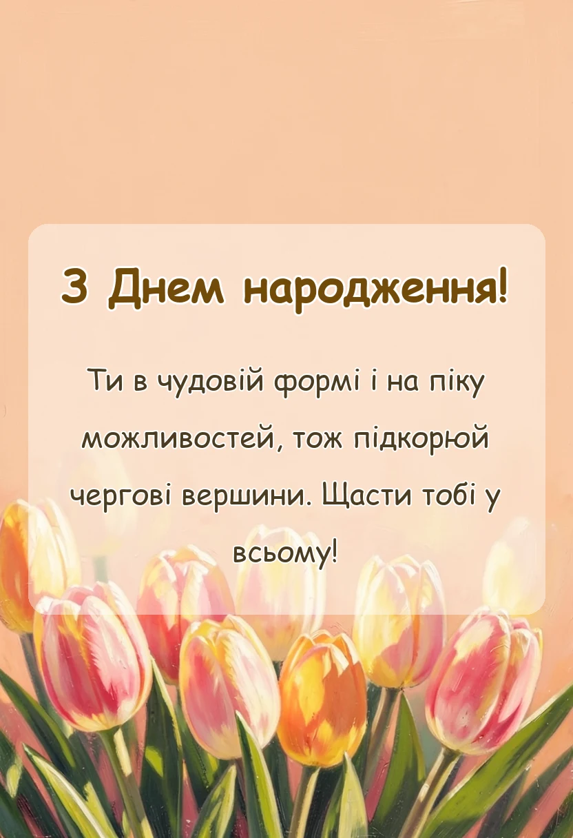 вітальна листівка - вітання з ювілеєм чоловіку