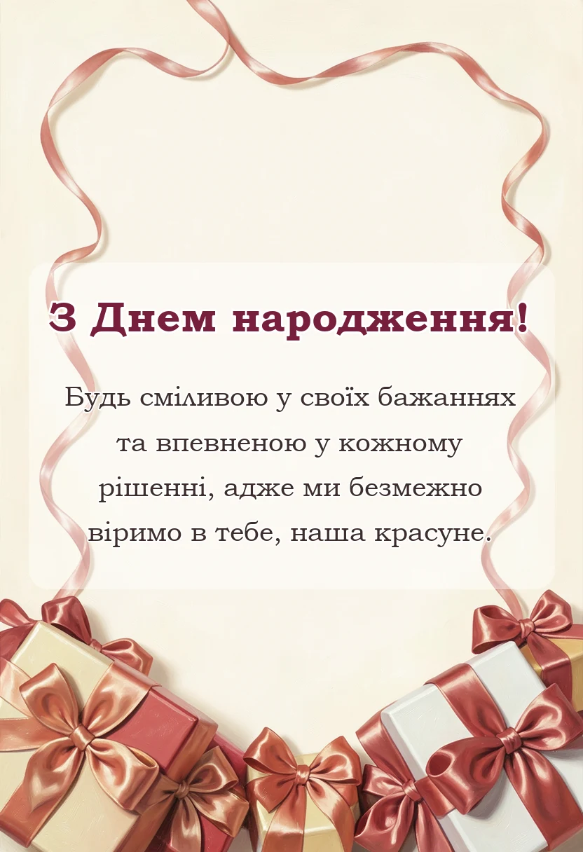вітальна листівка - привітання з днем народження внучки від бабусі і дідуся