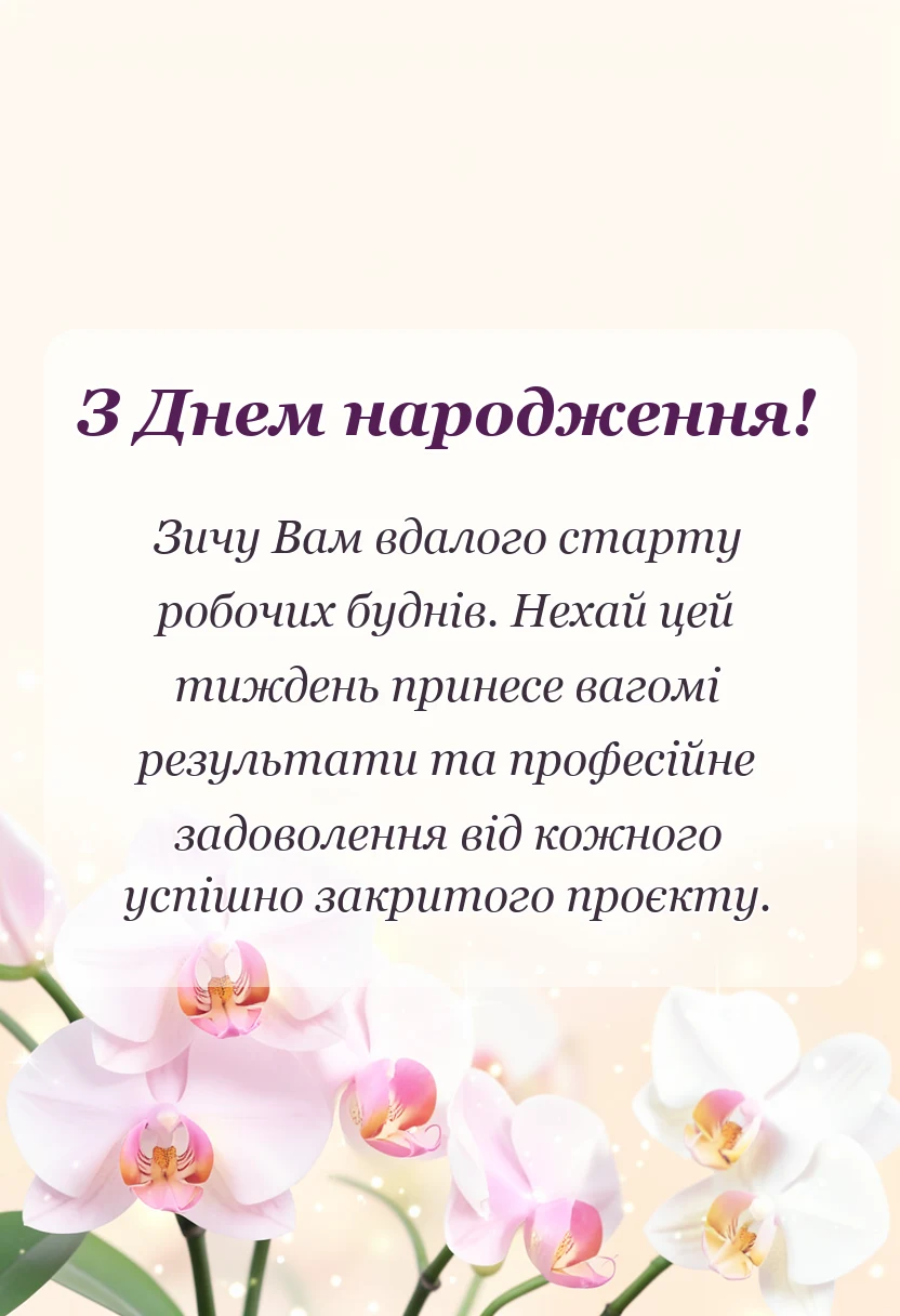 листівка з побажанням - картинки гарного початку тижня