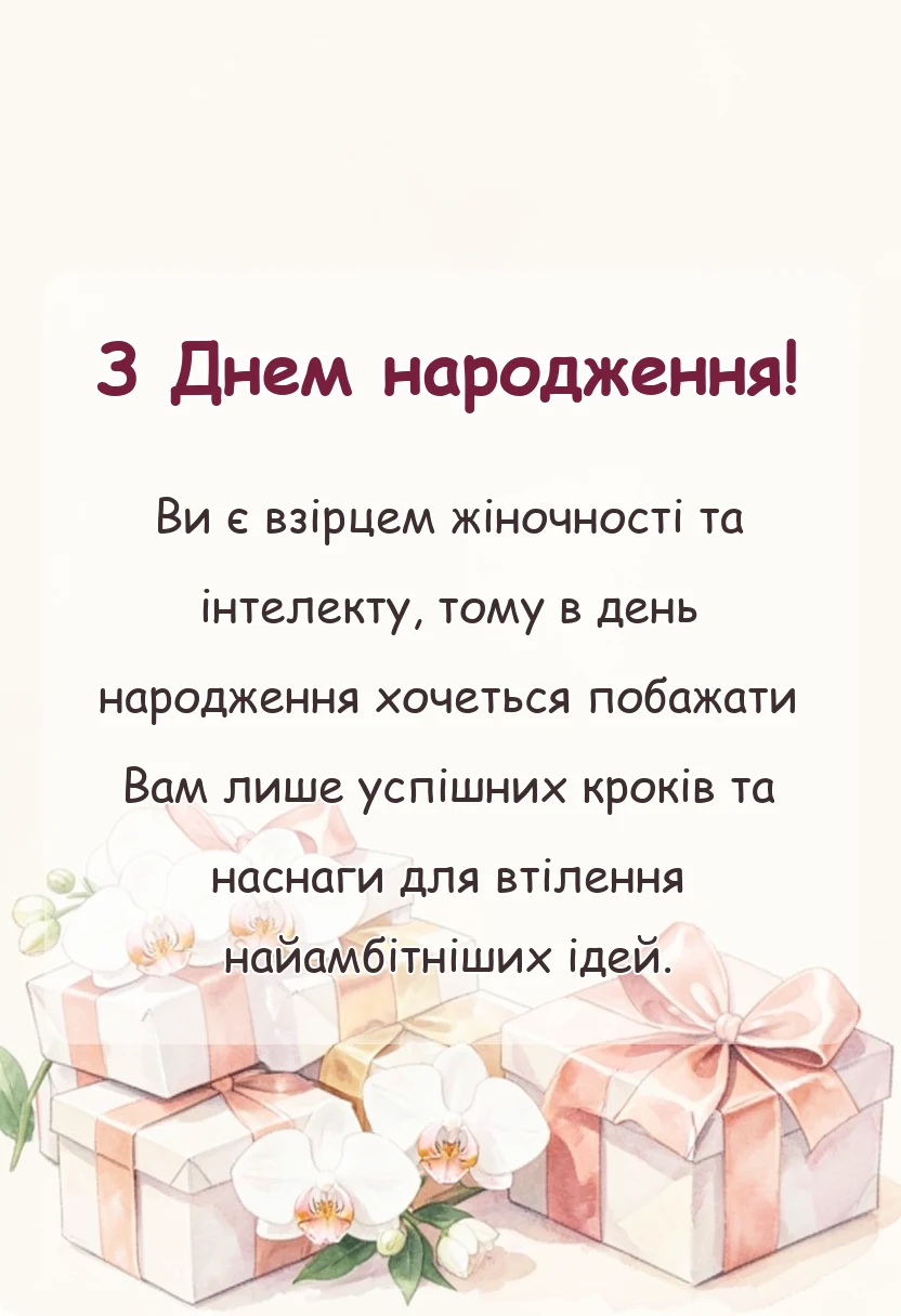 унікальна листівка - привітання з днем народження двоюрідній сестрі своїми словами до сліз