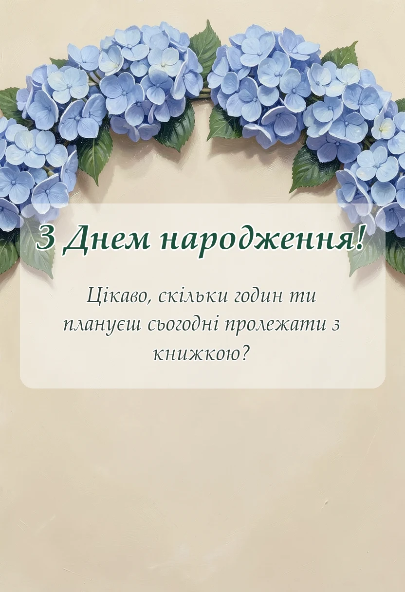 листівка з побажанням - гарної неділі прикольні картинки