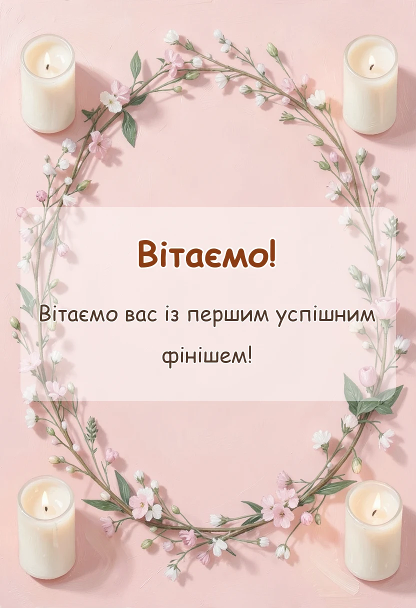 красива листівка: вірш подяка батькам на випускний в днз