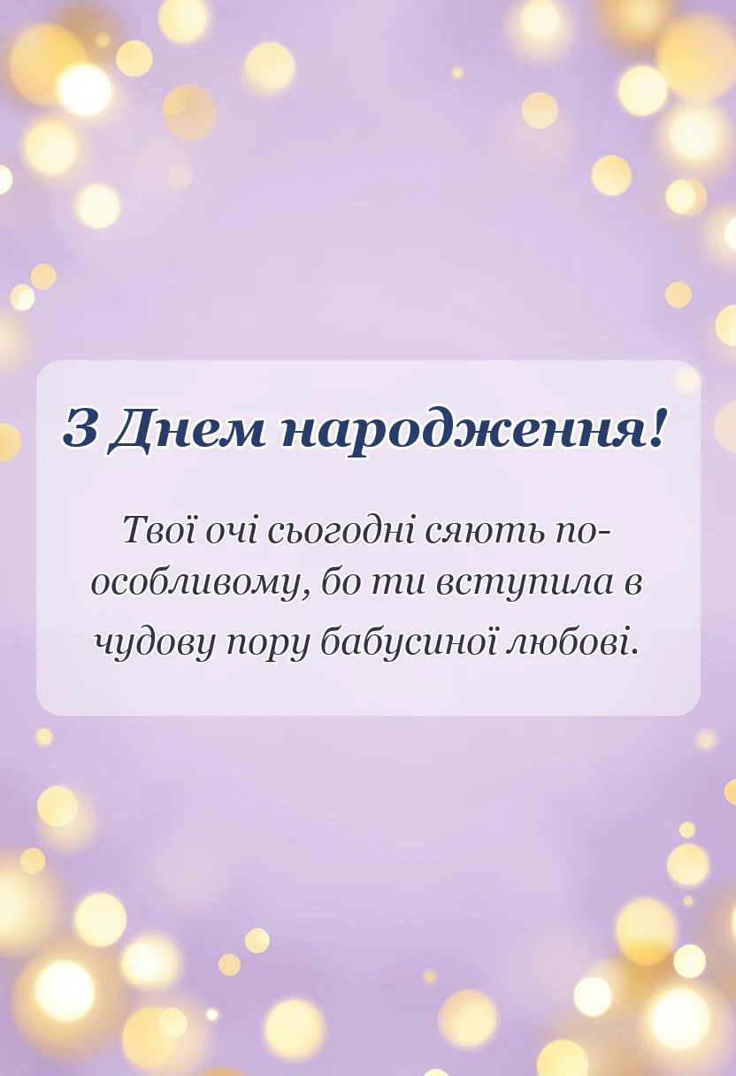 святкова картинка: вітаю з статусом бабусі картинки
