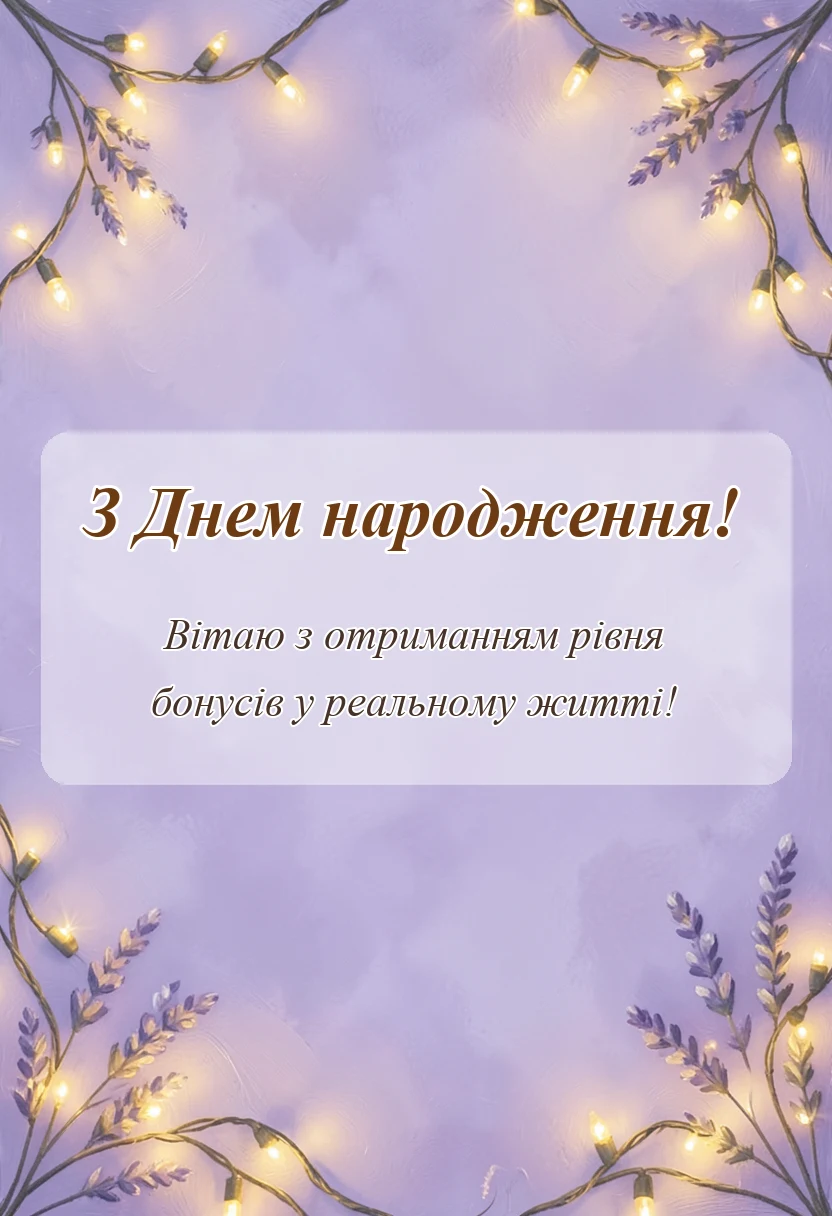 вітальна листівка - картинки з днем народження дівчинці підлітку