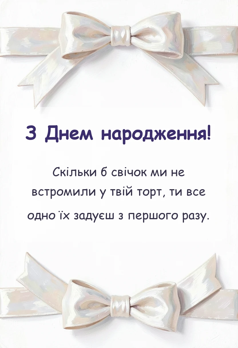 унікальна листівка - картинки з днем народження дідусю