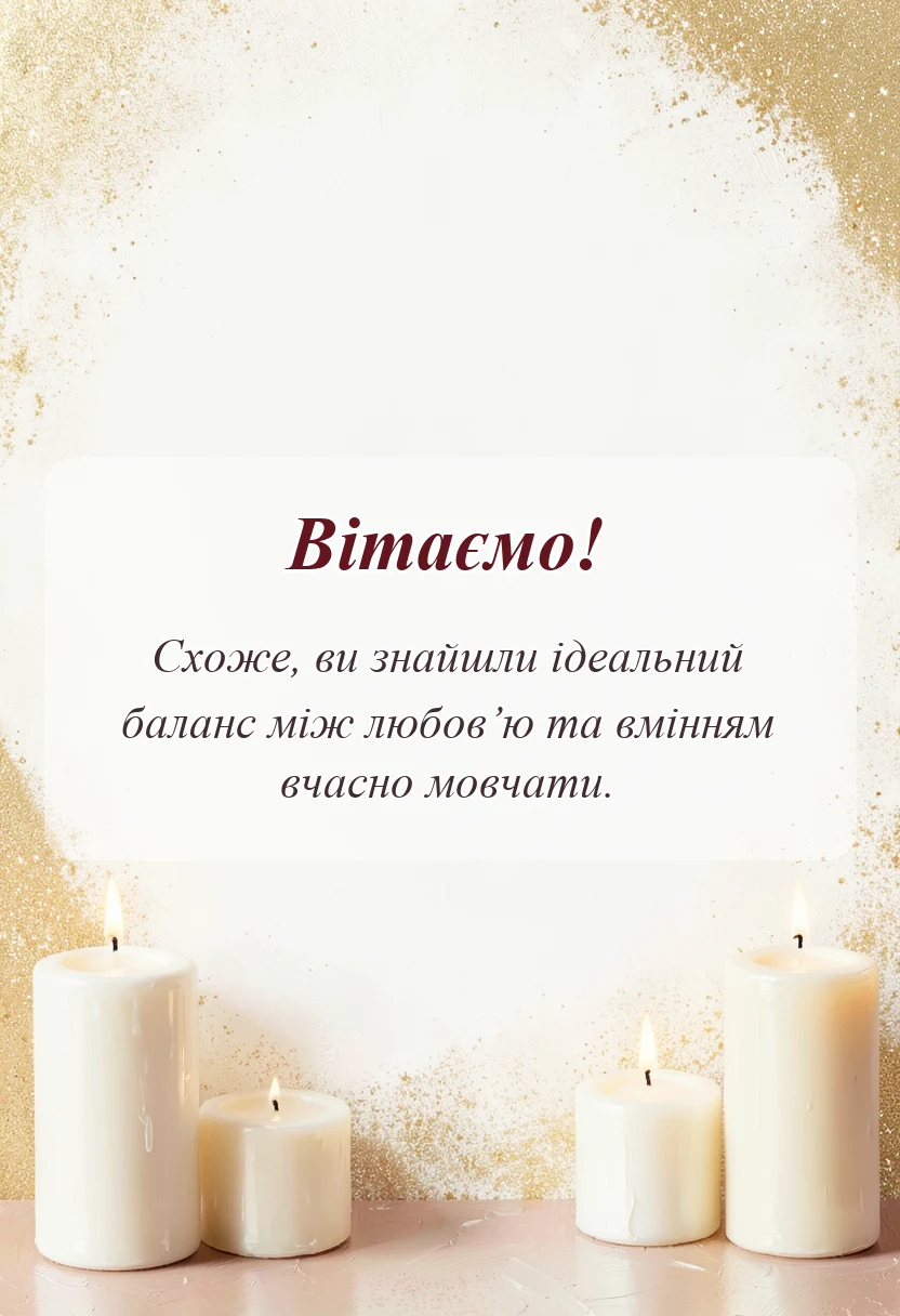 листівка з побажанням - картинки з річницею весілля 1 рік