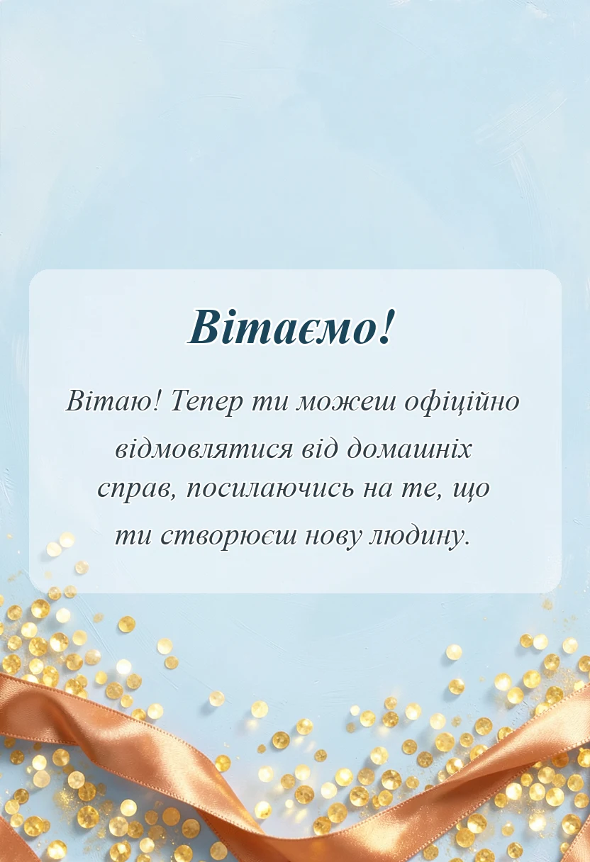 красива листівка: привітання з вагітністю в прозі