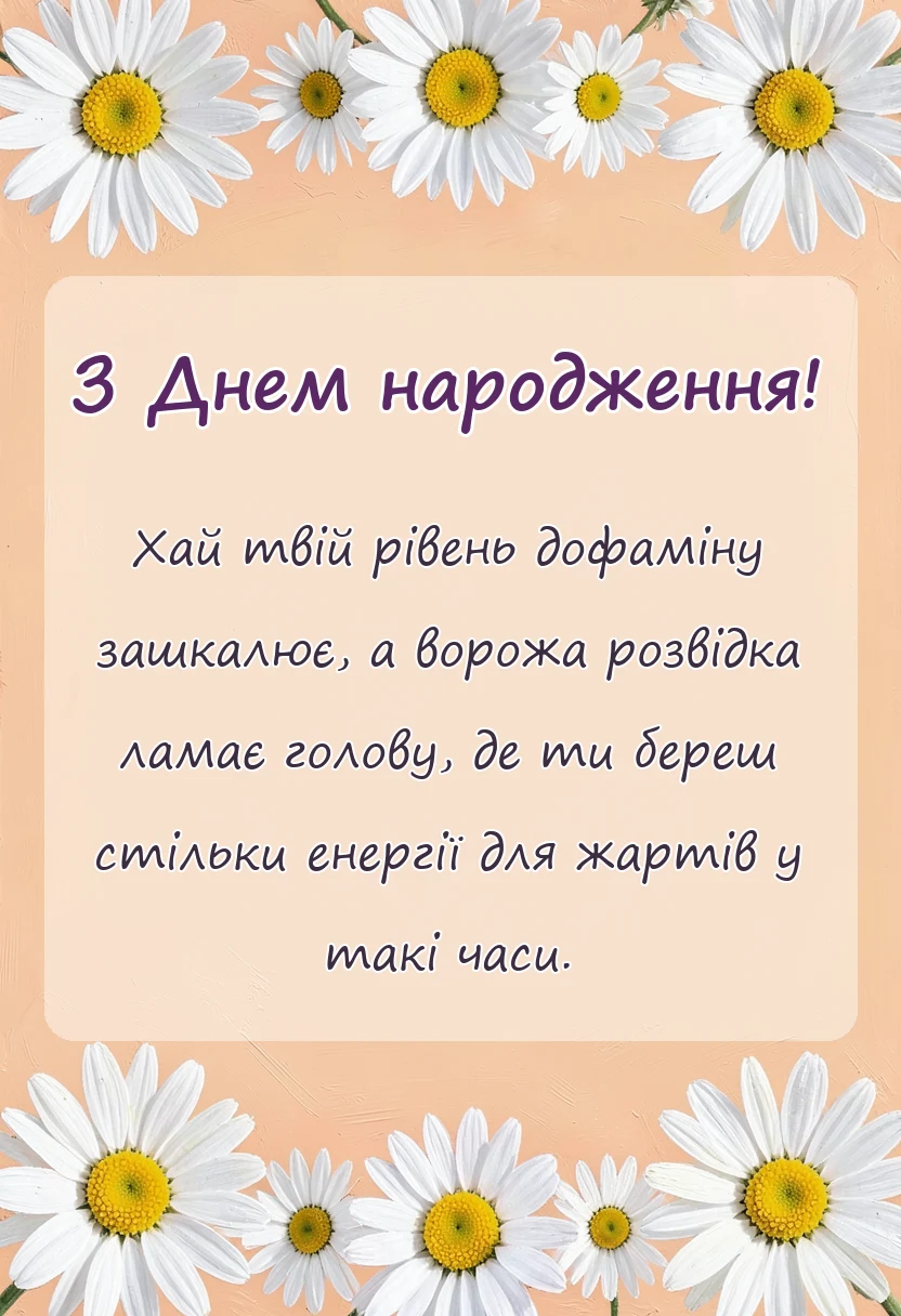 вітальна листівка - привітання з днем народження військовому