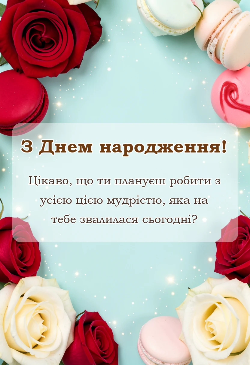 святкова картинка: вітання з ювілеєм чоловіку