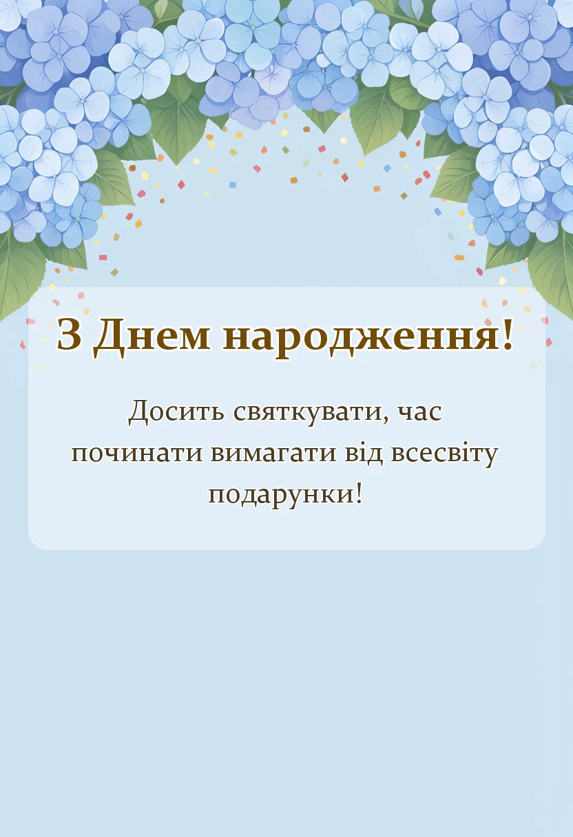 святкова картинка: привітання з днем народження двоюрідній сестрі своїми словами до сліз