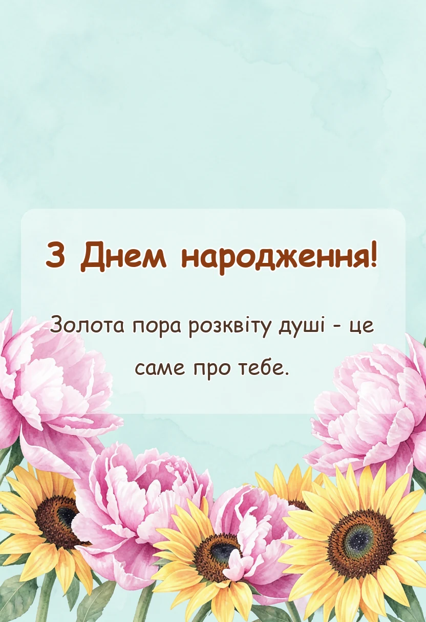 вітальна листівка - вітання з ювілеєм чоловіку