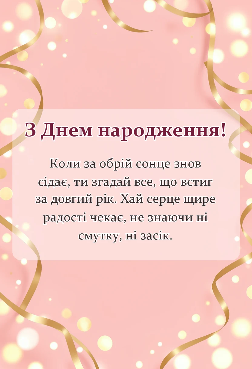 унікальна листівка - привітання з днем народження брату