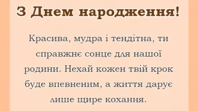 красива листівка: вірш привітання з днем народження невістці