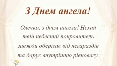 святкова картинка: день ангела ольги привітання