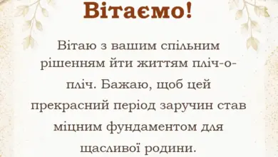 красива листівка: картинка привітання з заручинами
