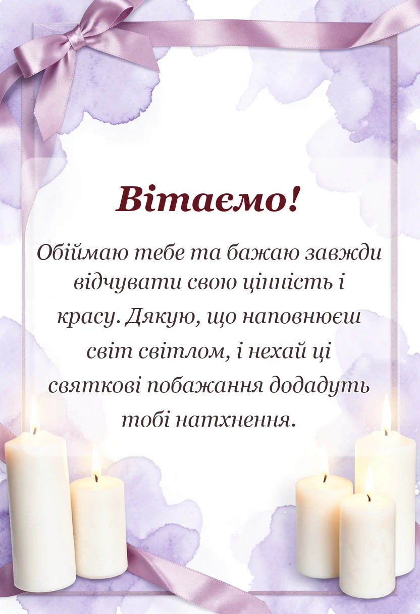 вітальна листівка - картинки з днем жіночого щастя в картинках і листівках