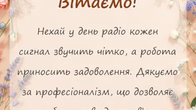 листівка з побажанням - картинки з днем радіо телебачення та зв’язку