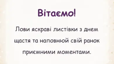 листівка з побажанням - картинки з днем щастя 20 березня