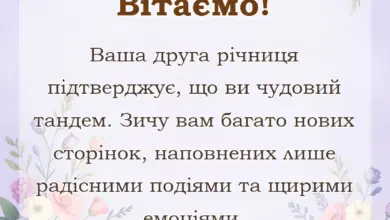 листівка з побажанням - картинки з паперовим весіллям