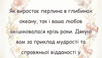 святкова картинка: картинки з перлинним весіллям