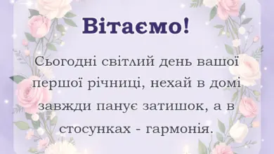 святкова картинка: картинки з річницею весілля 1 рік