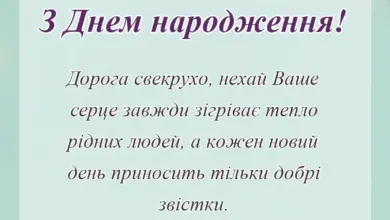 вітальна листівка - найкраще привітання з днем народження свекрусі
