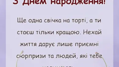 листівка з побажанням - оригінальне привітання подрузі
