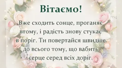 вітальна листівка - побажання одужання іншими словами