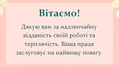 вітальна листівка - подяка лікарю за лікування