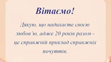 листівка з побажанням - порцелянове весілля картинки привітання