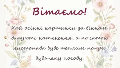 святкова картинка: привіт листопад картинки