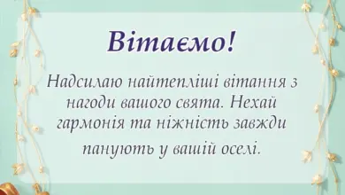 красива листівка: привітання з 17 роками весілля картинки