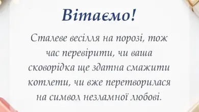 вітальна листівка - привітання з весілля 11 років