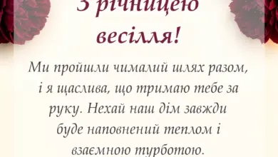 унікальна листівка - привітання з весіллям чоловіку