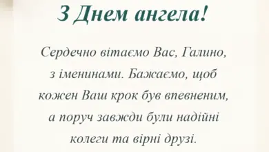 унікальна листівка - привітання з днем ангела галини своїми словами
