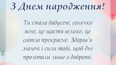 вітальна листівка - вітаю з статусом бабусі картинки