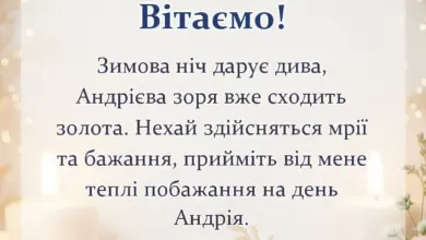 вітальна листівка - привітання з днем андрія первозванного картинки