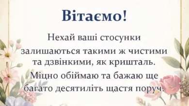 вітальна листівка - привітання з днем весілля своїми словами