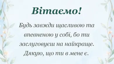 унікальна листівка - привітання з днем доньки