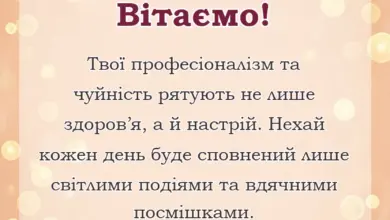 листівка з побажанням - привітання з днем медичної сестри своїми словами