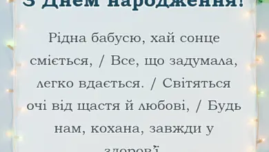 унікальна листівка - привітання з днем народження бабусі листівки