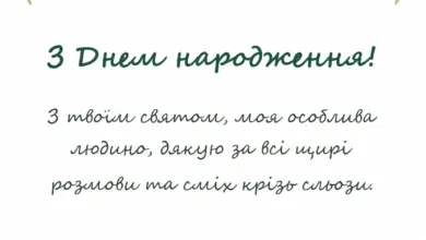 красива листівка: привітання з днем народження двоюрідній сестрі своїми словами до сліз